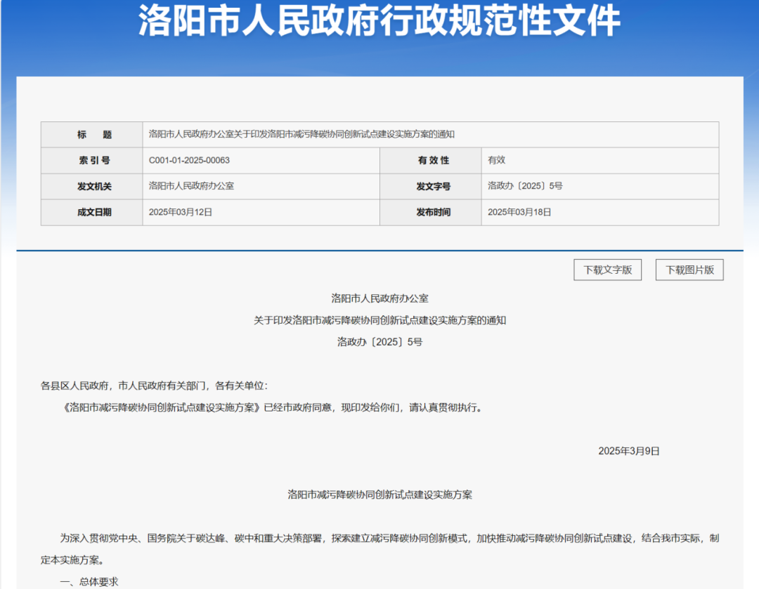 微信图片_20250320105652.png