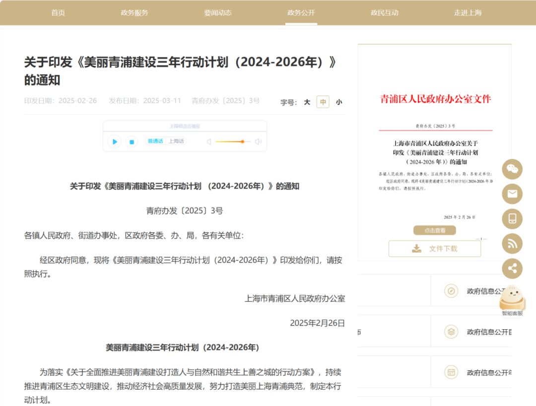 微信图片_20250320111156.png
