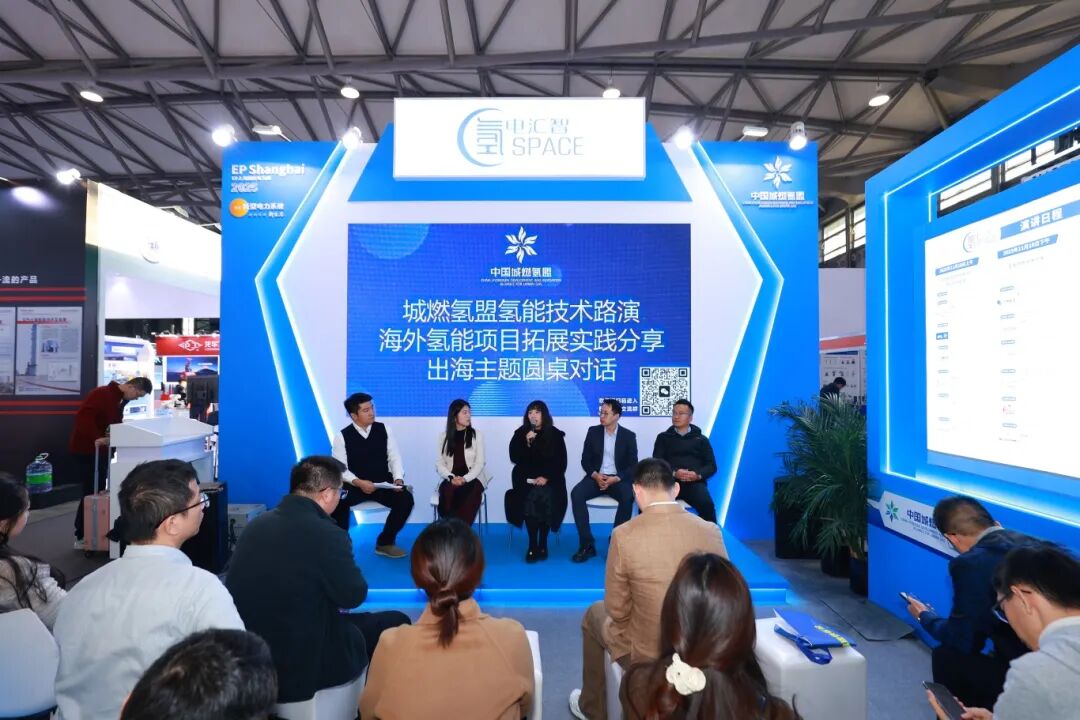 联盟年会同期活动氢电汇智SPACE圆满举行